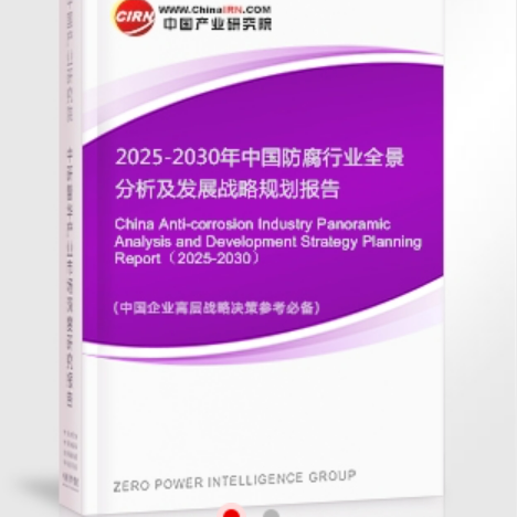 新安安特佳防腐为您解读2025防腐行业市场规模及未来趋势分析