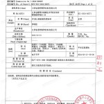 新安重防腐地坪,新安超强耐腐蚀涂料-缩略图3